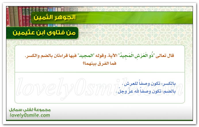قال تعالى: 