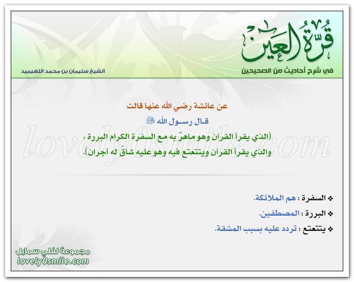 ( Qurra-057.jpg