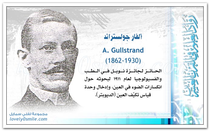   A. Gullstrand