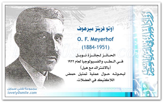 أوتو فريتز ميرهوف O. F. Meyerhof