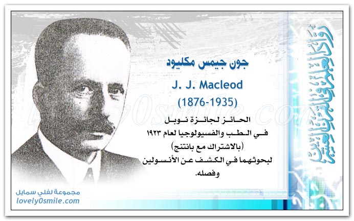 جون جيمس مكليود J. J. Macleod مكتشف الأنسولين