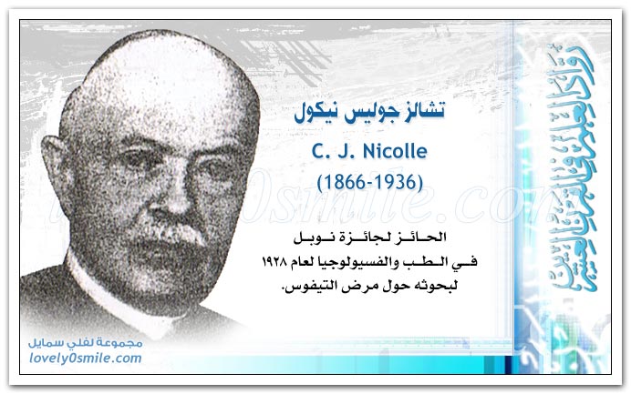 تشالز جوليس نيكول C. J. Nicolle