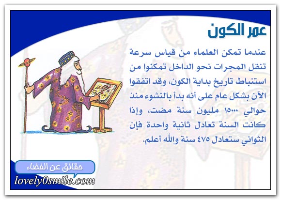 أصل الكون ونظرية الانفجار الكبير