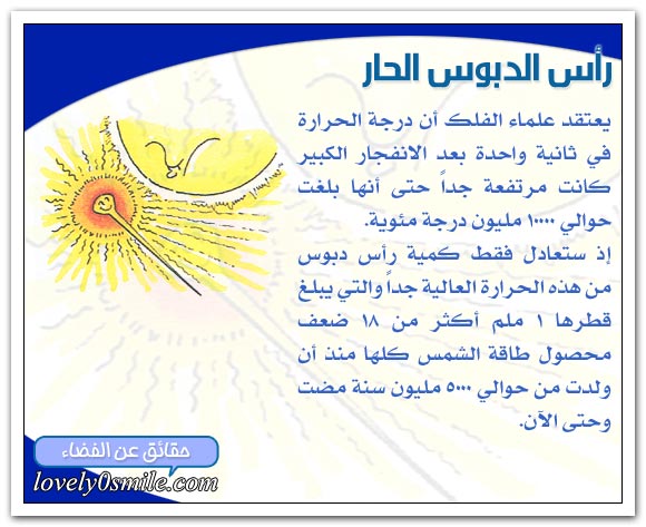 أصل الكون ونظرية الانفجار الكبير