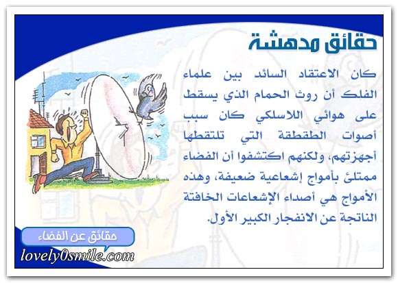 أصل الكون ونظرية الانفجار الكبير