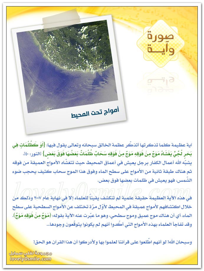 أمواج تحت المحيط + يخرج الحيّ من الميّت
