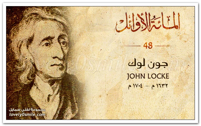 جون لوك John Locke