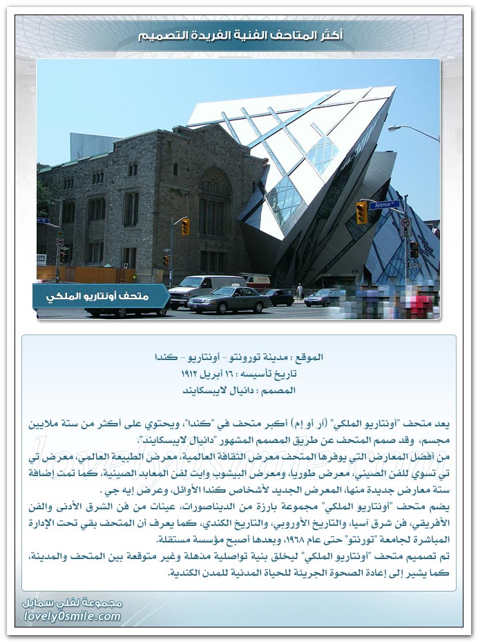 أكثر المتاحف الفنية الفريدة التصميم