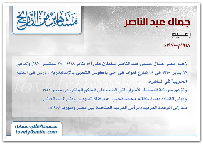 على عبدالله صالح + جمال عبدالناصر + عبدالله بن الحسين