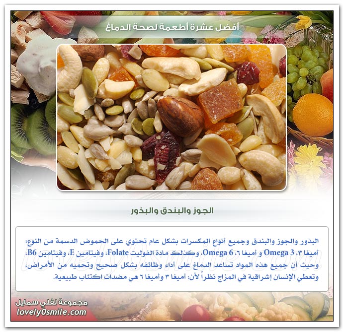 FoodsForBrainHealth-