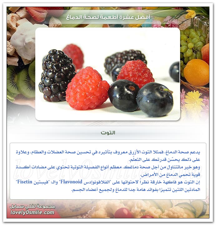 FoodsForBrainHealth-