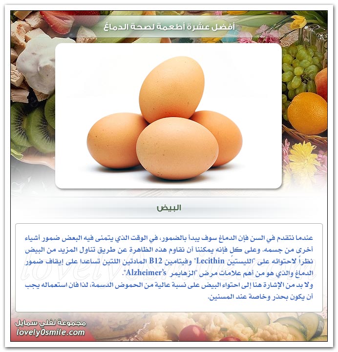 FoodsForBrainHealth-