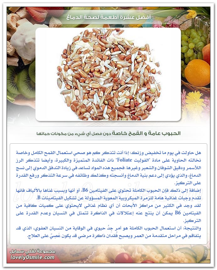 FoodsForBrainHealth-