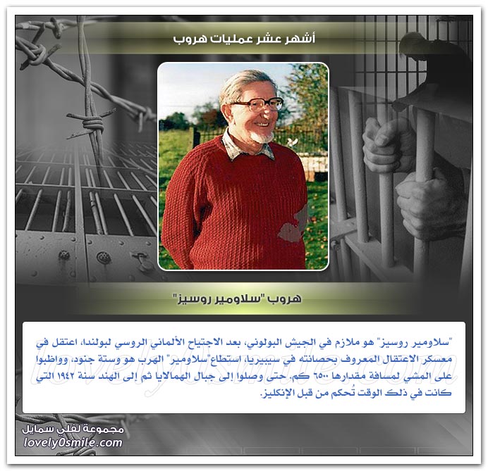 أشهر عشر عمليات هروب