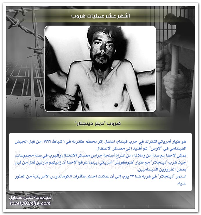 أشهر عشر عمليات هروب