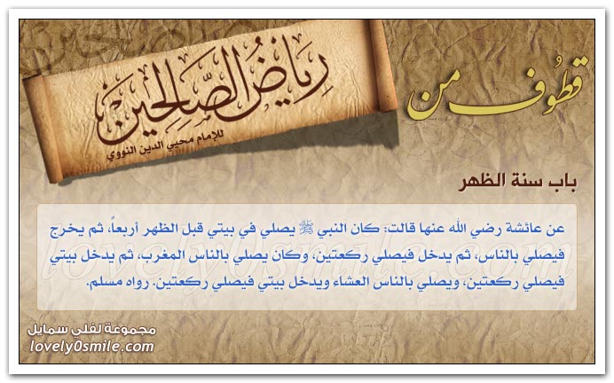 استحباب جعل النوافل في البيت + الحث على صلاة الوتر