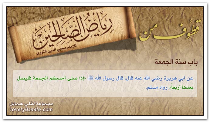 استحباب جعل النوافل في البيت + الحث على صلاة الوتر