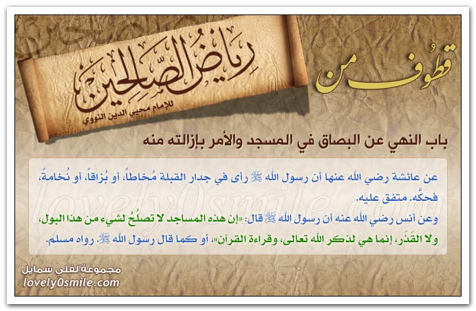 كراهة تعليق الجرس في الدواب + كراهة الخصومة في المسجد ورفع الصوت ونشد الضالة