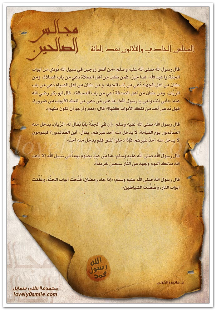 تسحروا فإن في السحور بركة + إذا كان يوم صوم أحدكم فلا يرفث ولا يصخب