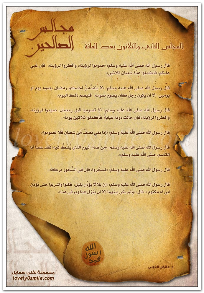 تسحروا فإن في السحور بركة + إذا كان يوم صوم أحدكم فلا يرفث ولا يصخب