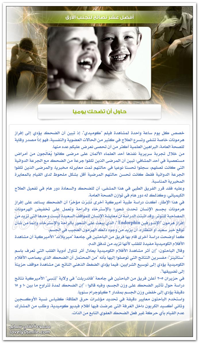 أفضل عشر نصائح لتجنب الأرق
