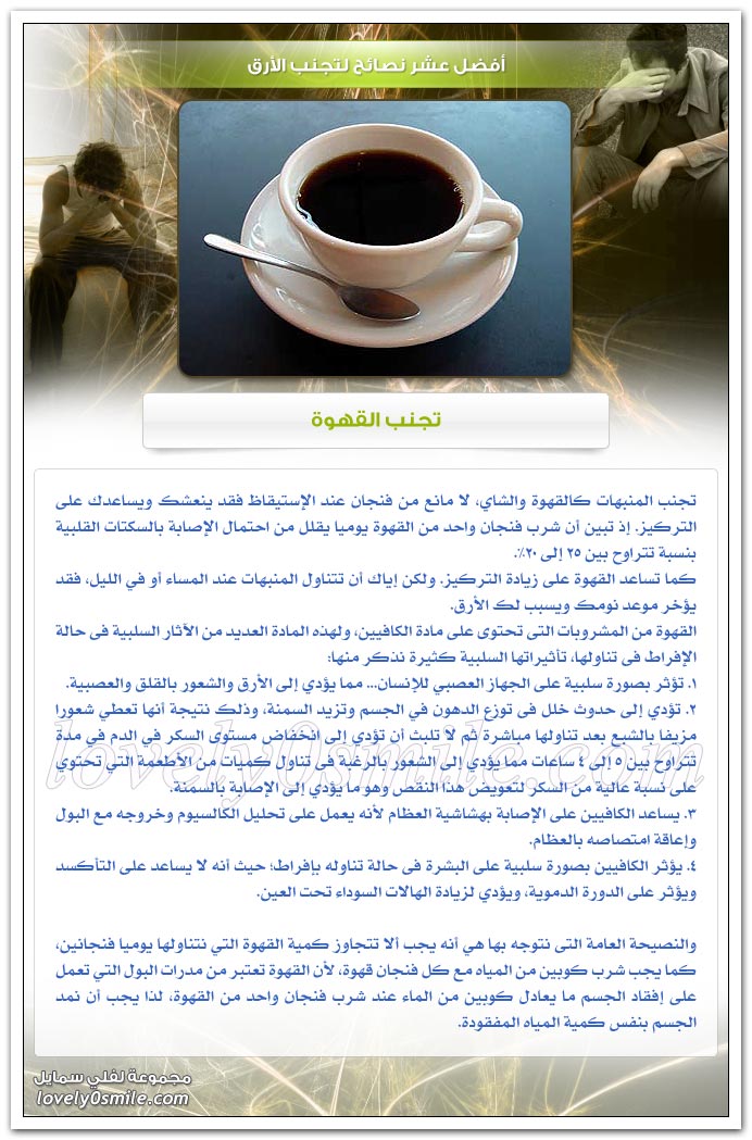 أفضل عشر نصائح لتجنب الأرق
