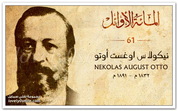    Nekolas August Otto