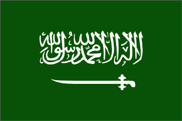 المملكة العربية السعودية معلومات وصور ج1
