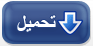 جواهر ودرر لأقسام رائعة تم الانتهاء منها
