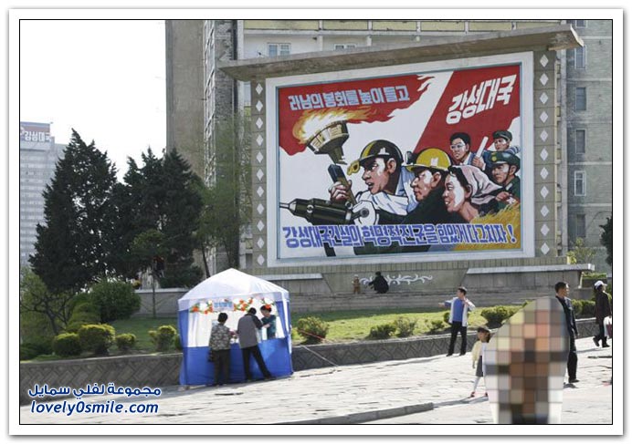 صور من كوريا الشمالية ج2