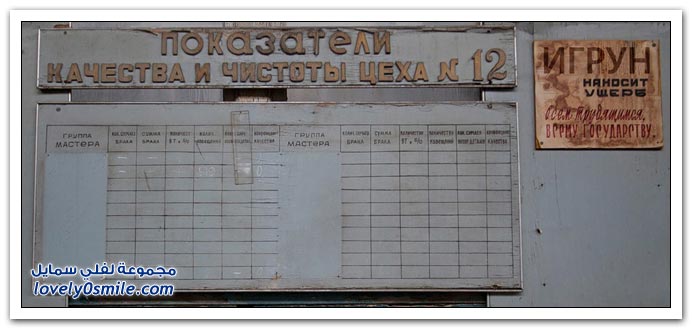 صور لمصانع عملاقة أيام الإتحاد السوفيتي مهجورة