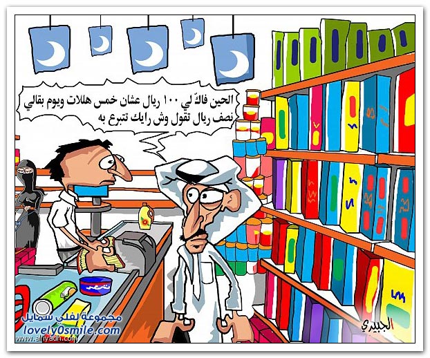 كاريكاتير منوع 29