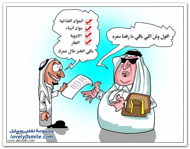 كاريكاتير منوع 29