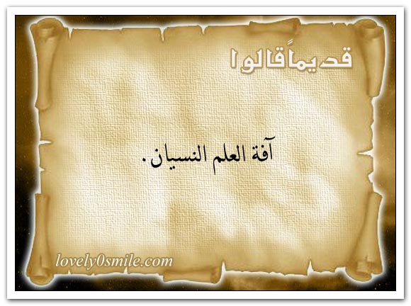 العقل صفاء النفس والجهل كدرها + داء الجهل ليس له دواء