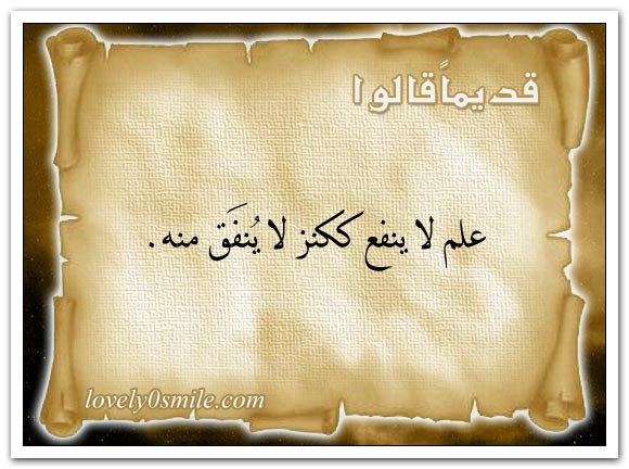 العقل صفاء النفس والجهل كدرها + داء الجهل ليس له دواء