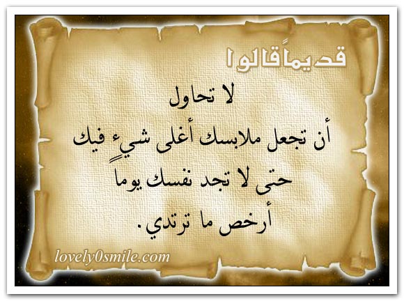 العقل صفاء النفس والجهل كدرها + داء الجهل ليس له دواء