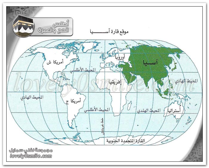 الدول والأقاليم الإسلامية في قارة آسيا وإفريقيا وأوروبا