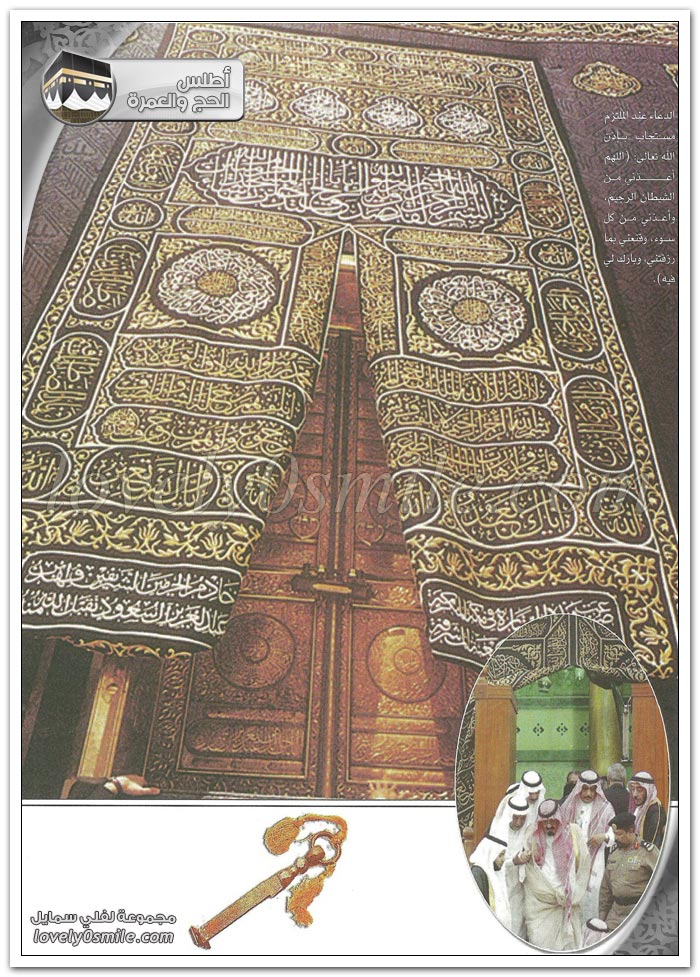 توسعة المسجد الحرام عبر التاريخ + المُلْتَزم