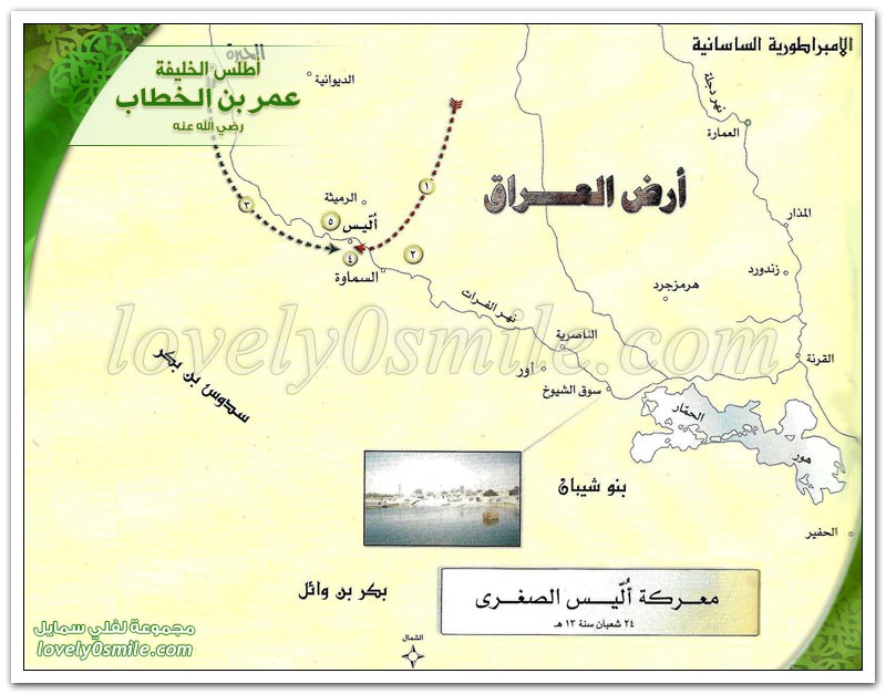 معركة الجسر + معركة أليس الصغرى - فتح العراق