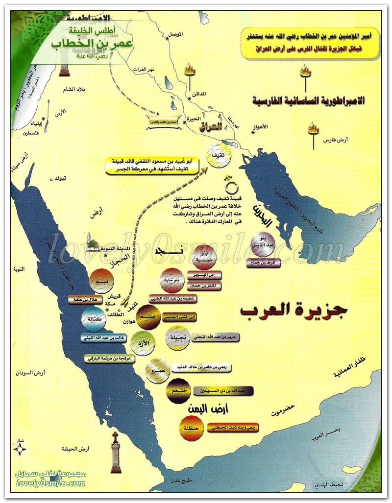 معركة الجسر + معركة أليس الصغرى - فتح العراق