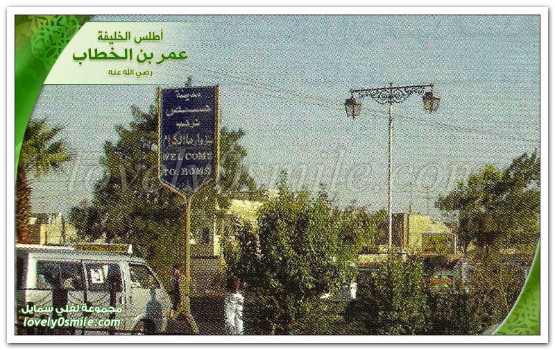 أبواب دمشق + فتح حمص
