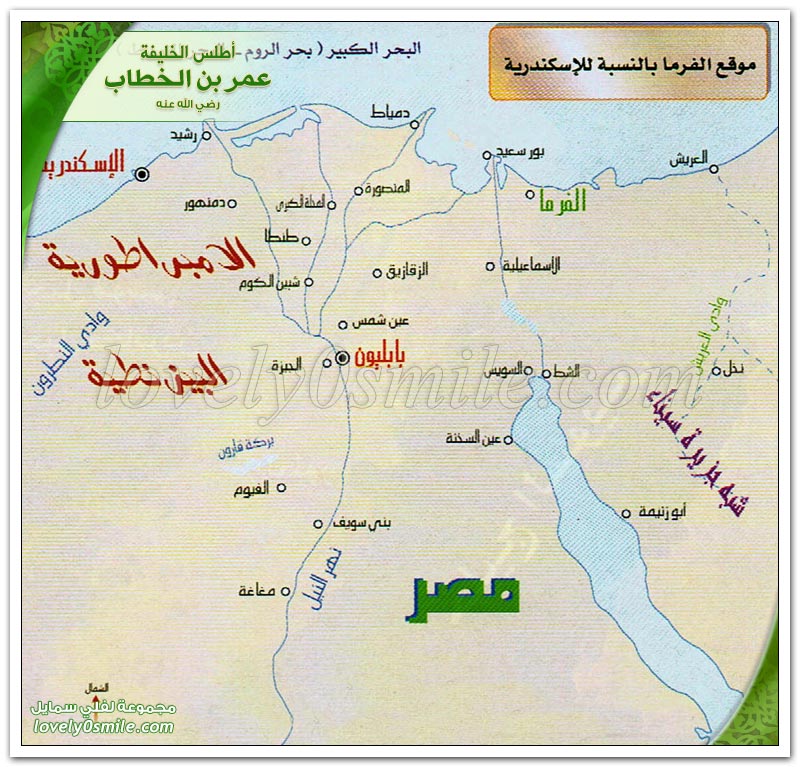 بداية الفتح الإسلامي لمصر - فتح مصر وليبيا