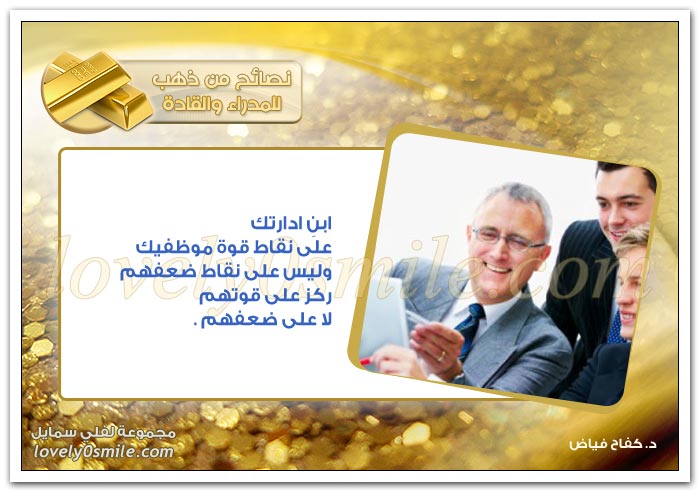 ابن إدارتك على نقاط قوة موظفيك + أفضل أنواع التنافس