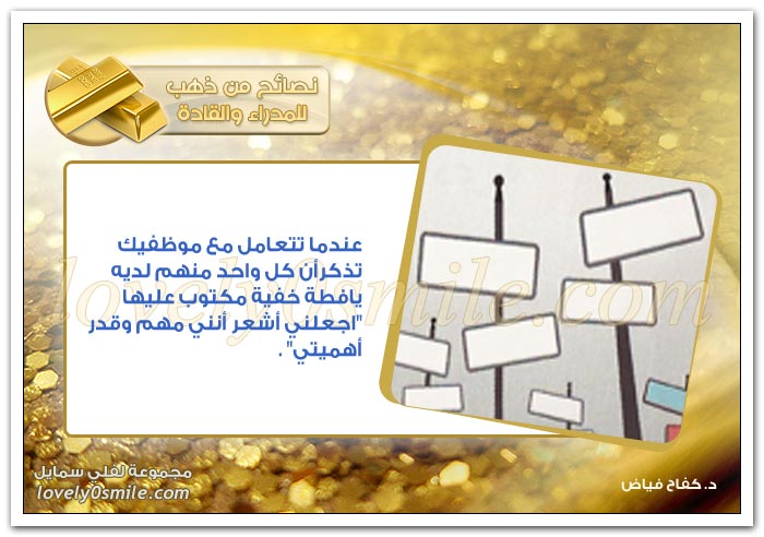 مهما كانت انجازاتك عظيمة تذكر..!؟ + روح التعاون في الفريق + المدير الناجح