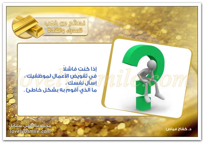 كن شجاعاً في تغيير قراراتك + اكتب لائحة بكل المشاكل