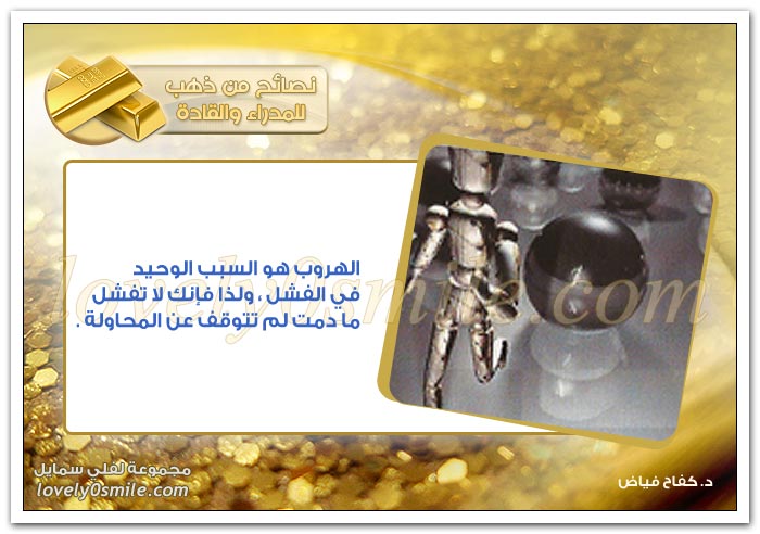 إن الشيء لا يكتمل بمجرد الوصول إليه وإنما يكتمل عندما يصل إلى نهايته