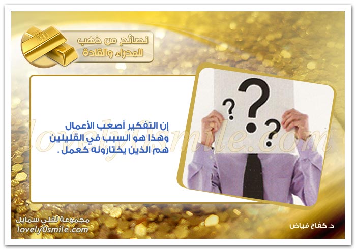 إن الشيء لا يكتمل بمجرد الوصول إليه وإنما يكتمل عندما يصل إلى نهايته