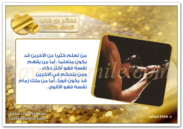 اقتل الديناصور وهو صغير وإلا فإنه سيكبر ويأكلك.. لتكن هذه سياستك في التعامل مع المشاكل