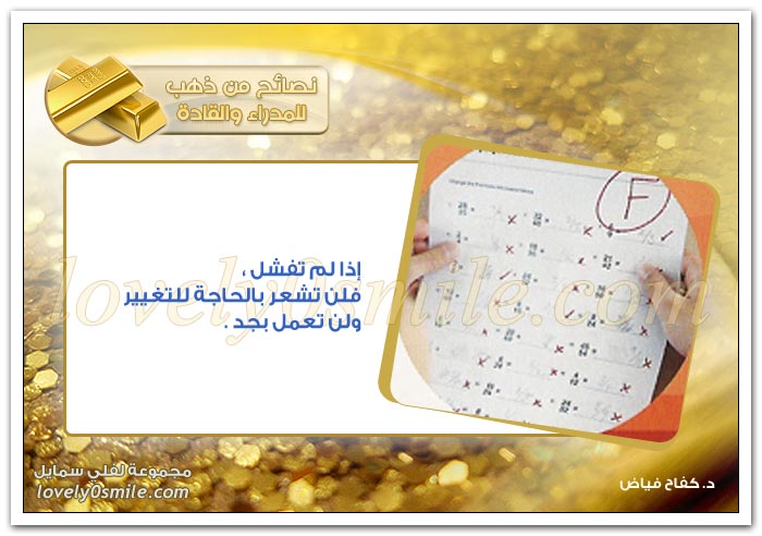 اقتل الديناصور وهو صغير وإلا فإنه سيكبر ويأكلك.. لتكن هذه سياستك في التعامل مع المشاكل