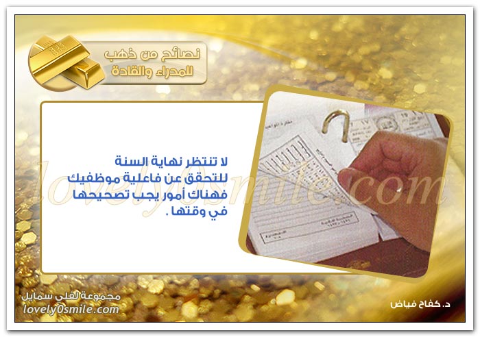 اقتل الديناصور وهو صغير وإلا فإنه سيكبر ويأكلك.. لتكن هذه سياستك في التعامل مع المشاكل